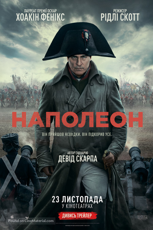 Napoleon - Ukrainian Movie Poster