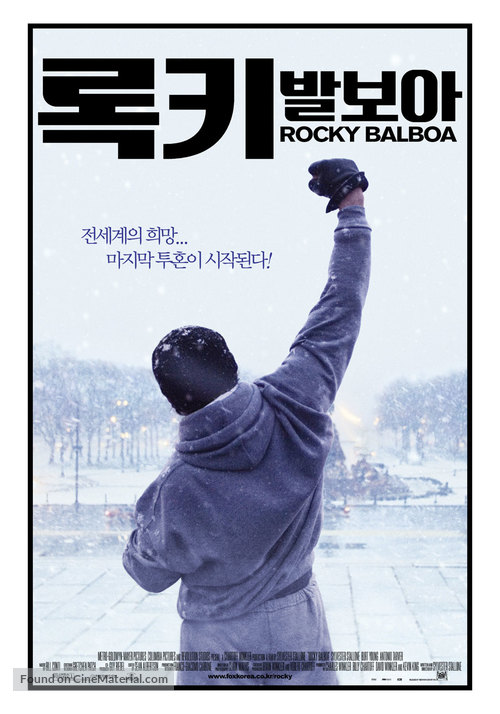 Rocky Balboa - South Korean Movie Poster