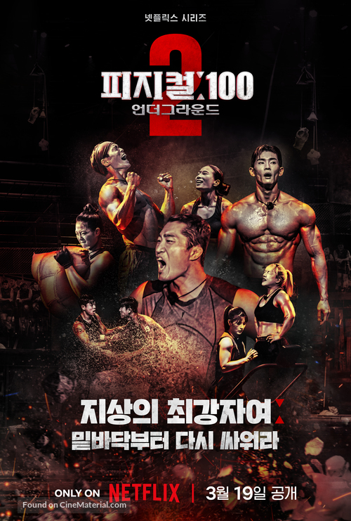 &quot;Physical: 100&quot; - South Korean Movie Poster