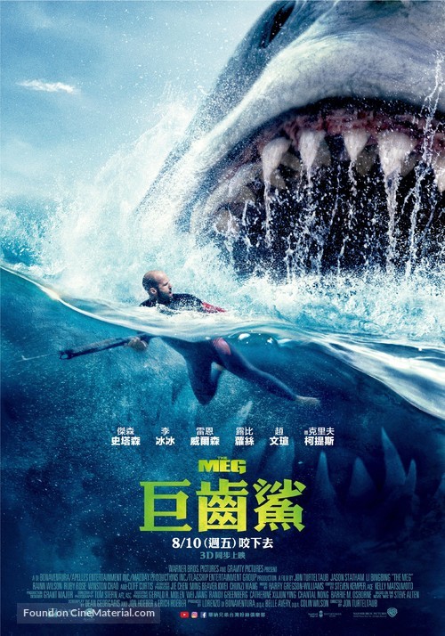 The Meg - Taiwanese Movie Poster