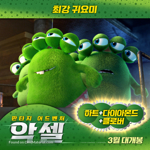 Axel 2: Adventures of the Spacekids - South Korean Movie Poster