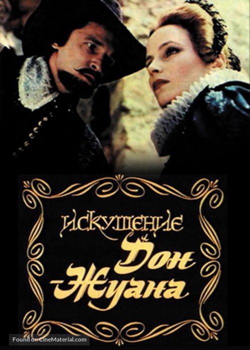 Iskushenie Don Zhuana - Russian DVD movie cover