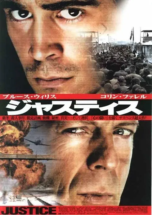 Hart S War 2002 Japanese Movie Poster