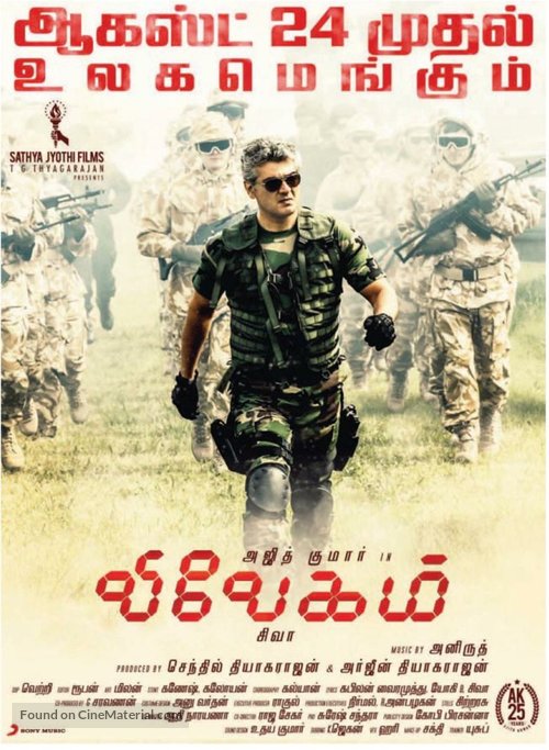 Vivegam - Indian Movie Poster