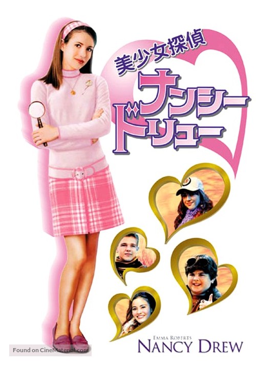 Nancy Drew - Japanese DVD movie cover