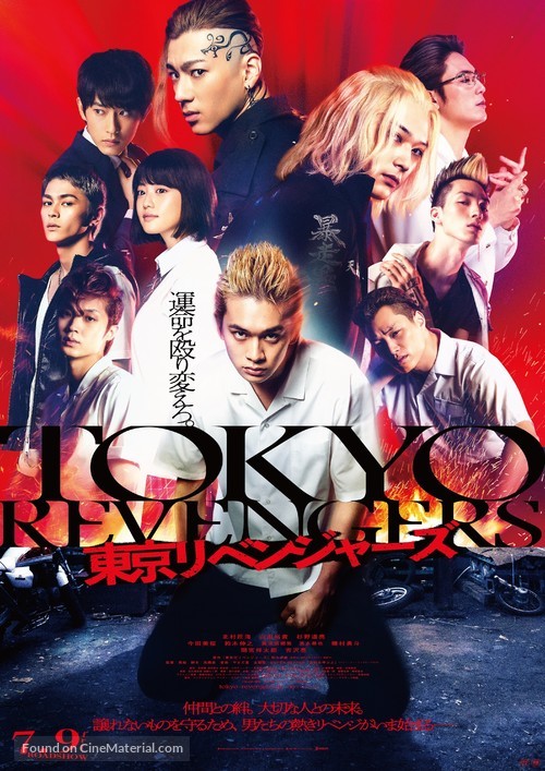 Tokyo Revengers - Japanese Theatrical movie poster