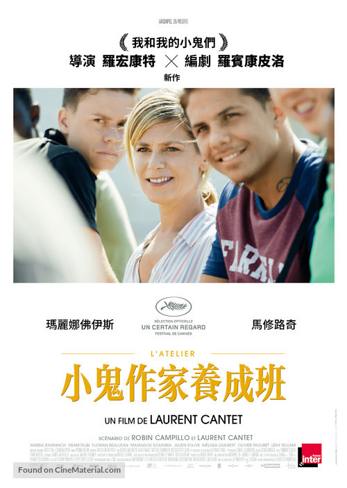 L&#039;atelier - Taiwanese Movie Poster
