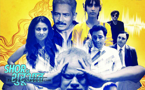 Shor Se Shuruaat - Indian Movie Poster