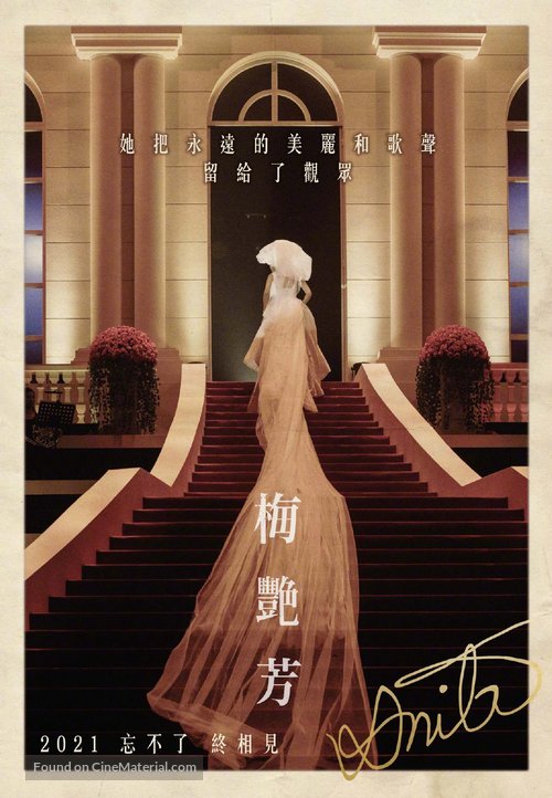 Anita - Hong Kong Movie Poster