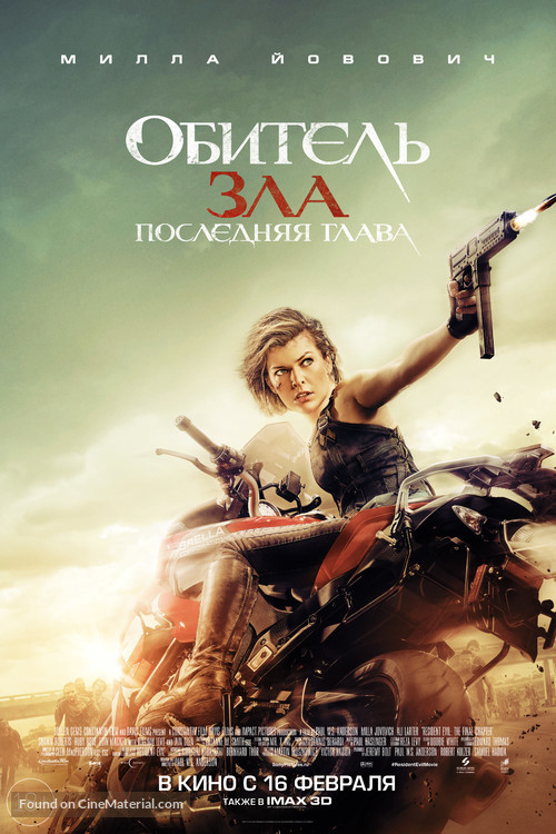 Resident Evil: The Final Chapter - Russian Movie Poster