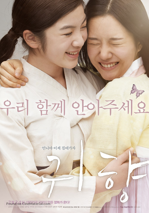 Gwi-hyang - South Korean Movie Poster