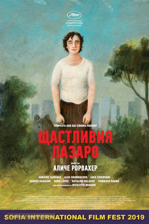 Lazzaro felice - Bulgarian Movie Poster