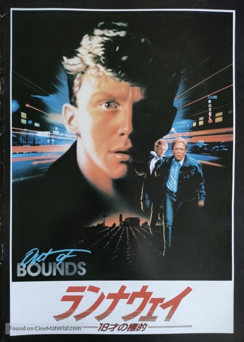 Out of Bounds - Japanese Movie Cover