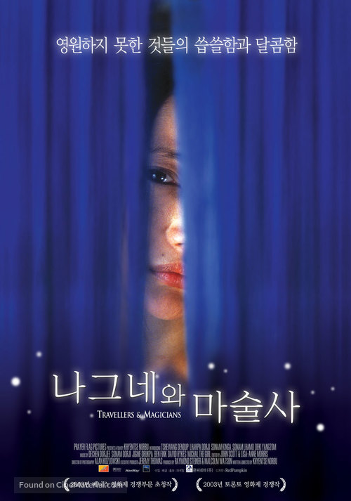 Travellers and Magicians - South Korean Movie Poster