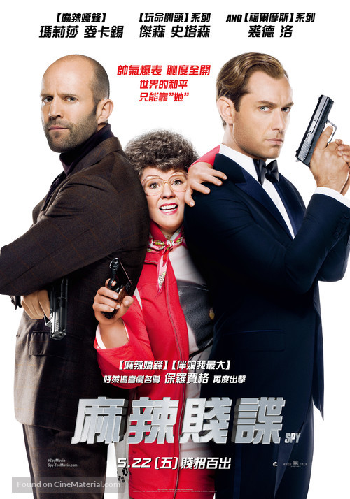 Spy - Taiwanese Movie Poster