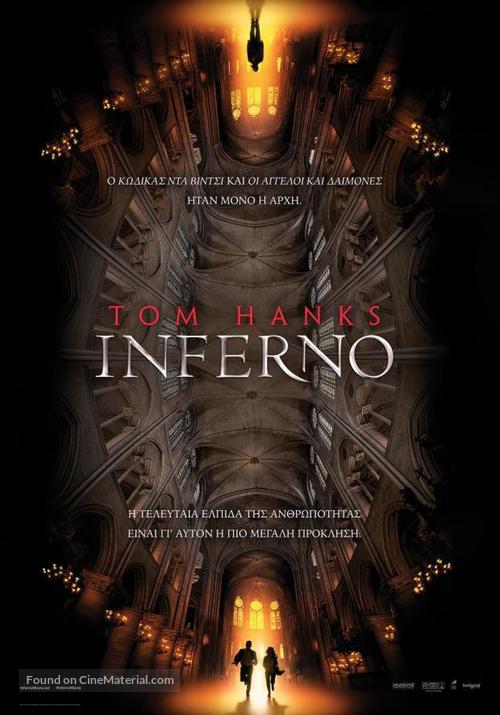 Inferno - Greek Movie Poster