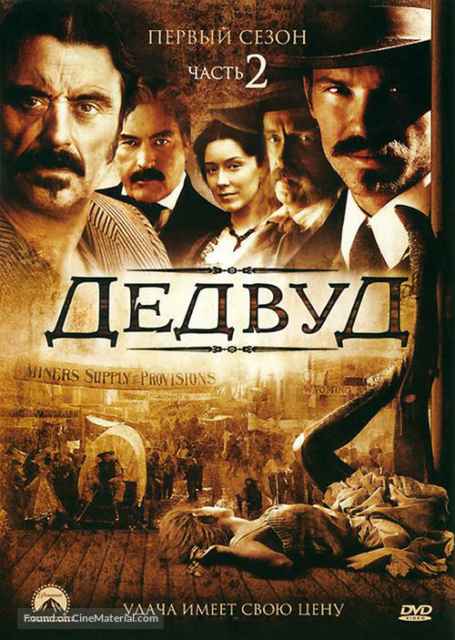 &quot;Deadwood&quot; - Russian DVD movie cover