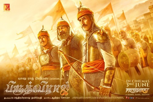 Prithviraj - Indian Movie Poster