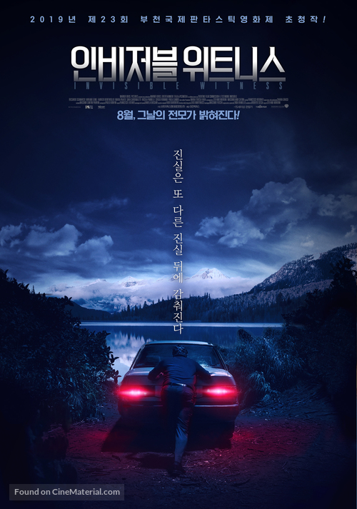 Il testimone invisibile - South Korean Movie Poster