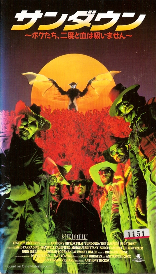 Sundown: The Vampire in Retreat - Japanese VHS movie cover
