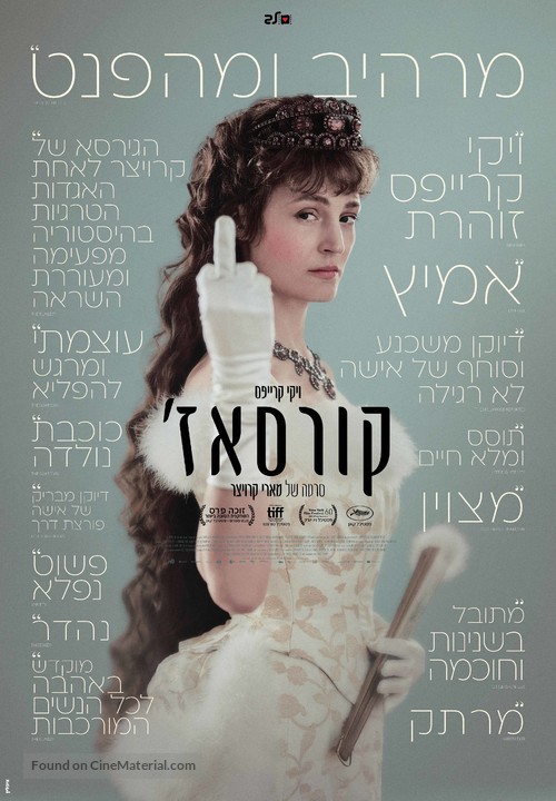 Corsage - Israeli Movie Poster