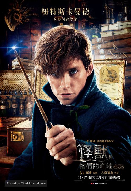 Fantastic Beasts and Where to Find Them - Taiwanese Movie Poster