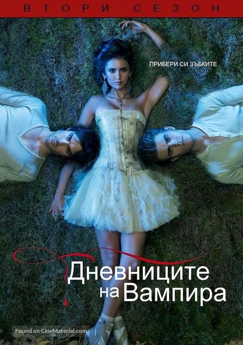 &quot;The Vampire Diaries&quot; - Bulgarian Movie Poster