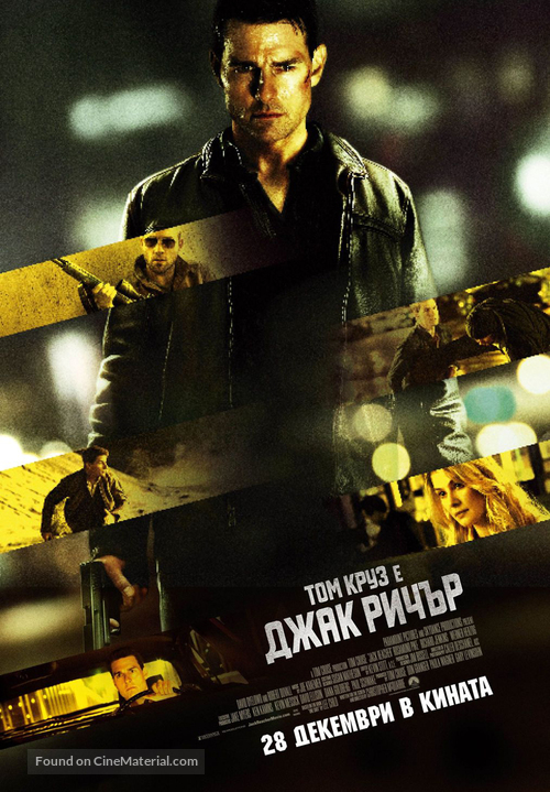 Jack Reacher - Bulgarian Movie Poster