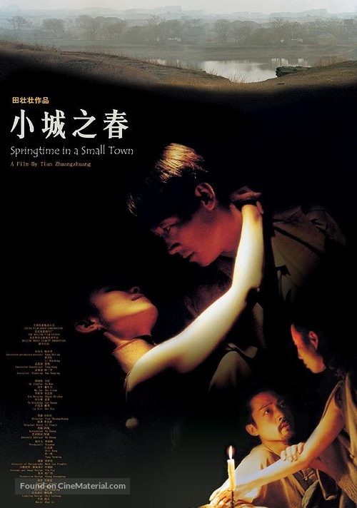 Xiao cheng zhi chun - Chinese Movie Poster