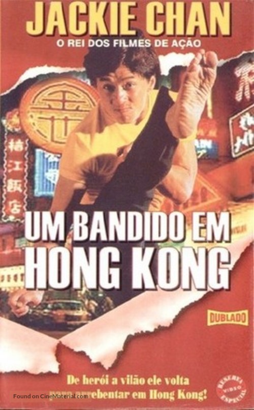 Nu jing cha - Brazilian VHS movie cover