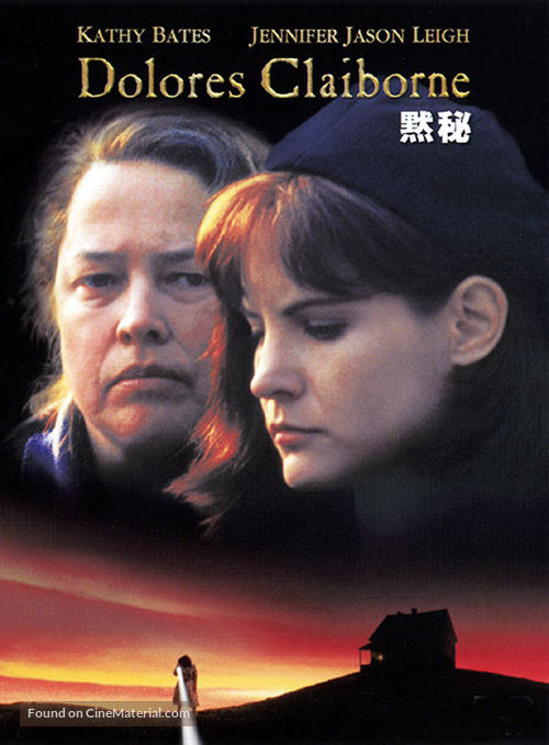 Dolores Claiborne - Japanese DVD movie cover