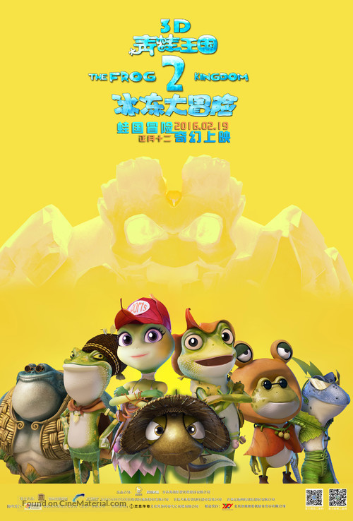 The Frog Kingdom 2: Sub-Zero Mission - Chinese Movie Poster