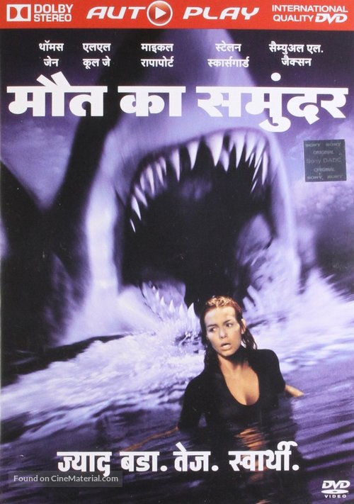 Deep Blue Sea - Indian Movie Cover