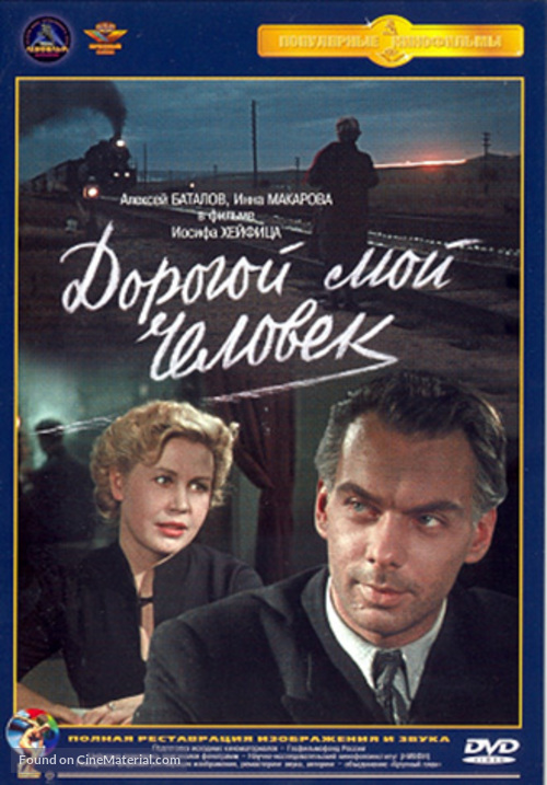 Dorogoy moy chelovek - Russian Movie Cover