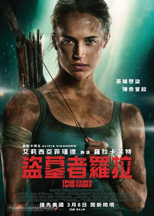 Tomb Raider - Hong Kong Movie Poster