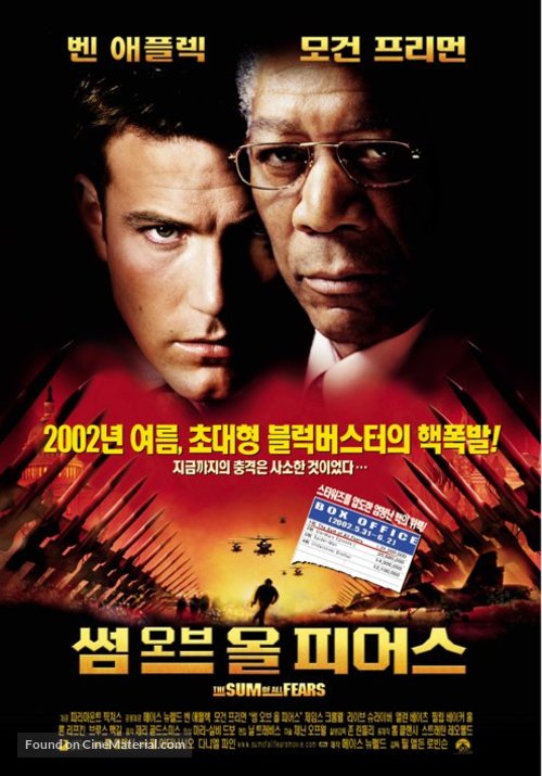 The Sum of All Fears - South Korean Movie Poster