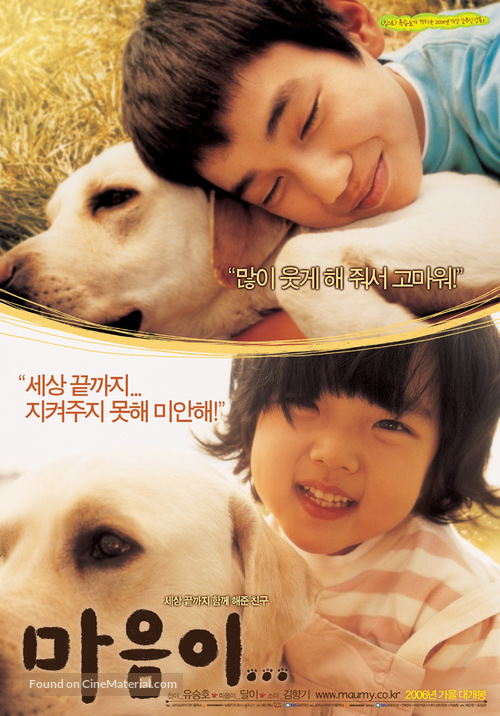 Hearty Paws - South Korean Movie Poster