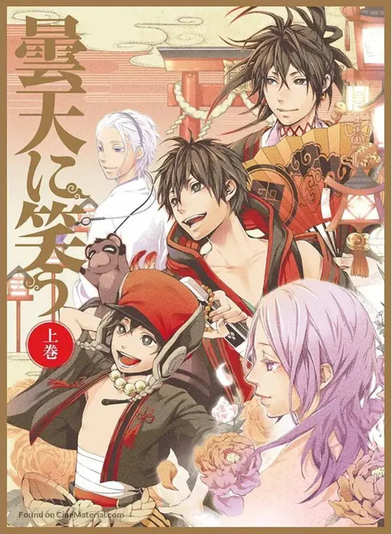 Get Donten Ni Warau 2014 Japanese Blu Ray Movie Cover For Android Free Get Wallpaper Donten Ni Warau 2014 Japanese Blu Ray Movie Cover HD