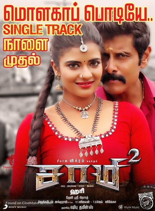 Saamy&sup2; - Indian Movie Poster