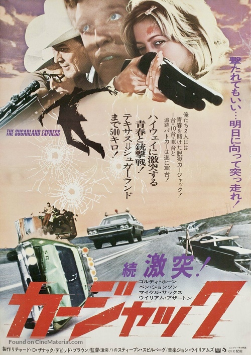 The Sugarland Express - Japanese Movie Poster