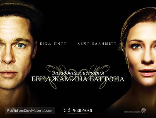 The Curious Case of Benjamin Button - Russian Movie Poster