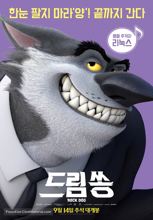 Rock Dog - South Korean Movie Poster