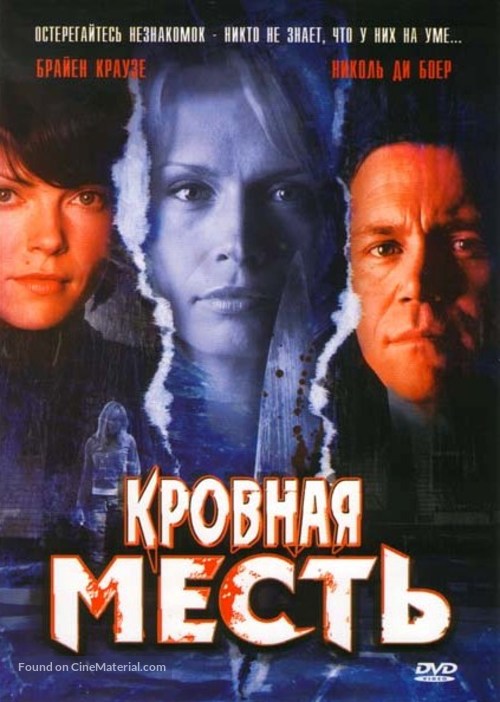 Ties That Bind - Russian DVD movie cover