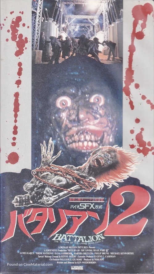 Return of the Living Dead Part II - Japanese Movie Cover