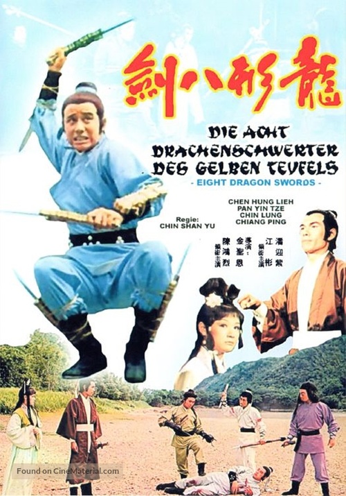 Long xing ba jian - German DVD movie cover