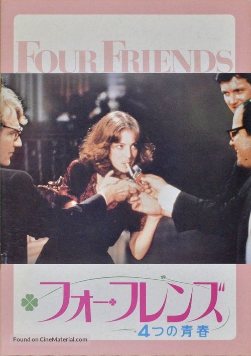 Four Friends - Japanese Movie Poster
