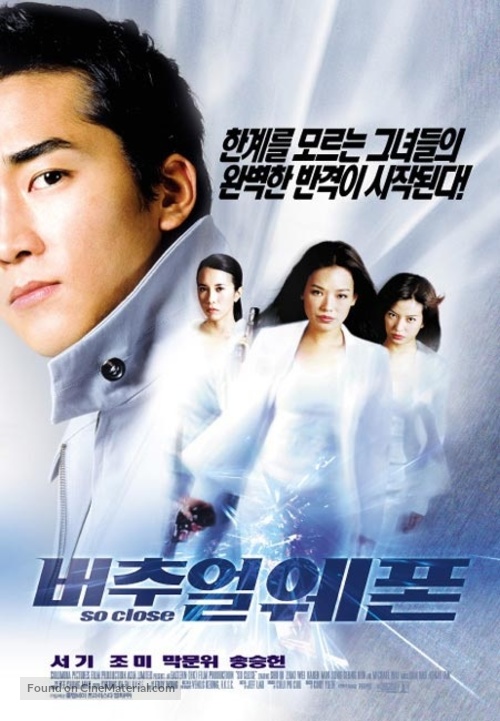 Xi yang tian shi - South Korean Movie Poster