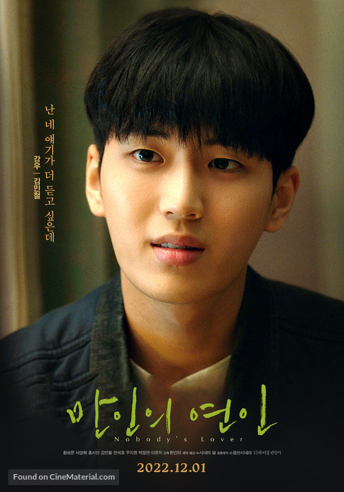Nobody&#039;s Lover - South Korean Movie Poster