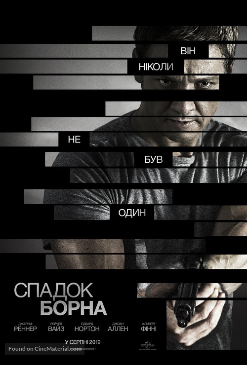 The Bourne Legacy - Ukrainian Movie Poster