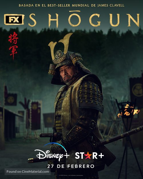 Shogun - Argentinian Movie Poster